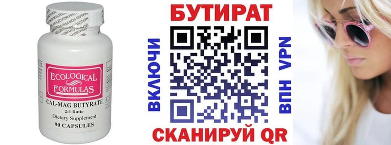 цены   Богданович  БУТИРАТ оксибутират 