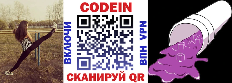 kraken ONION  Богданович  Кодеин Purple Drank 