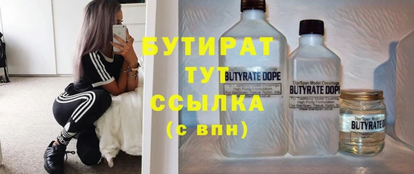 бутират Балабаново