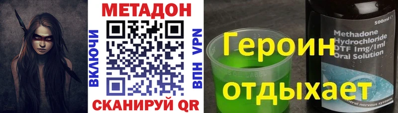 Метадон мёд  где найти   Богданович 